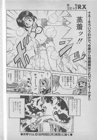 comic RX 1999 vol.5