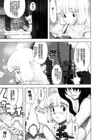 [A-10] Load of Trash Kanzenban Ch. 1-9 [Chinese] [沒有漢化]