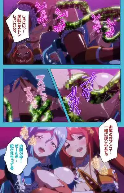 Majuu Jouka Shoujo Utea Kanzenban