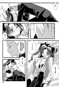 Netoraserare - Chapter 7