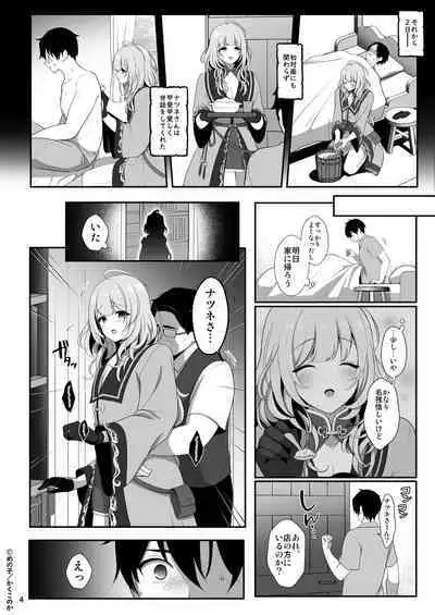 [Kakukonoka (Menoko)] Kusuriya no Mama-kei Onii-san wa Murabito-tachi no Milk Bar [Digital]