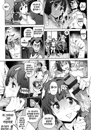 Houshi-iin no Oshigoto | 봉사위원의 일거리