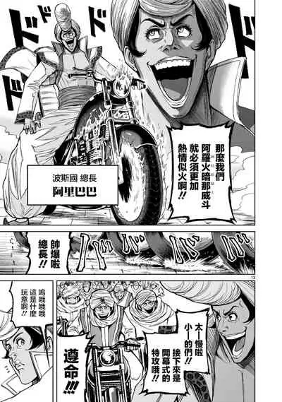 蔷薇园传奇 01-09 Chinese