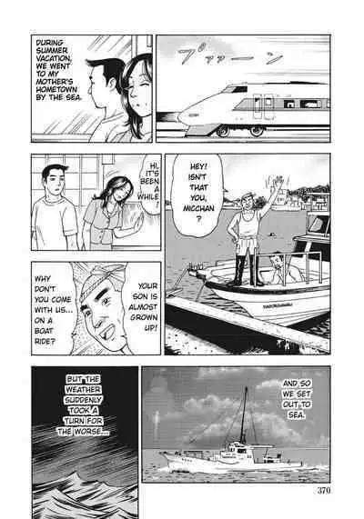 [Chabou] Kindan Boshi Mujintou Hyouryuu-ki | Mother and Son Taboo - Castaways on a Desert Island (Hitozuma-tachi Kakusarete Seitaiken o Bakuro) [English] [redeemer777] [Digital]