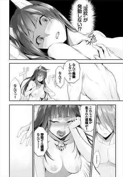 [Kyougoku Touya] Orokamono wa Nekomimi Dorei ni Izon suru ~Hajimete no Choukyou Seikatsu~ 01-27