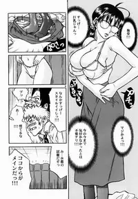 [buzz buzz (Ibu Hidekichi)] Onna Kyoushi no Daishou