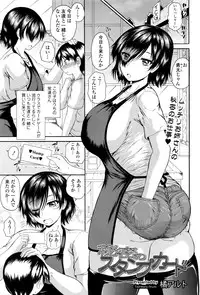 COMIC Tenma 2016-03