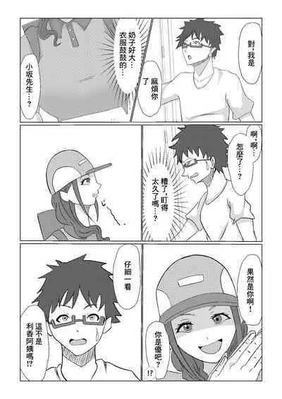 Guuzen Saikai Shita Osananajimi no Bakunyuu Hahaoya o Tada Netoru Ohanashi. | 偶然跟再會的發小的爆乳母親的上床的故事