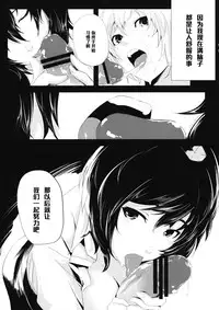 (Reitaisai 10) [Depression (Kirieppa)] Yamikin Patchouli-kun ~Sennin-kun - Tengu-kun~ (Touhou Project) [Chinese] [黑条汉化]