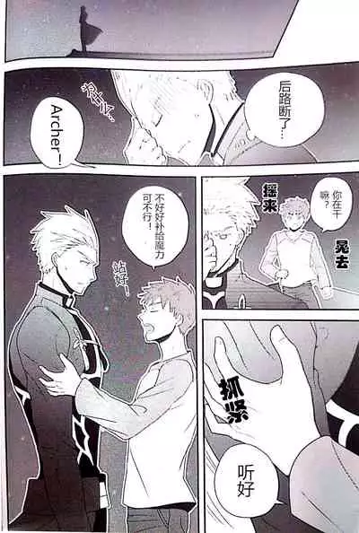 Maryoku Kyoukyuu no Susume | 魔力供给的推荐