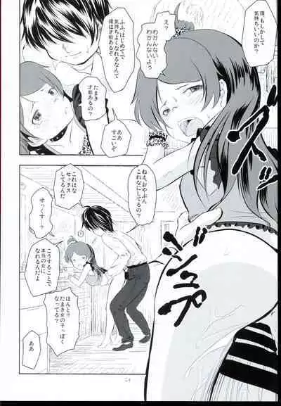 (C86) [STUDIO FATALITY (Yanagie)] Fumidai to Oyabun (The IDOLM@STER MILLION LIVE!)