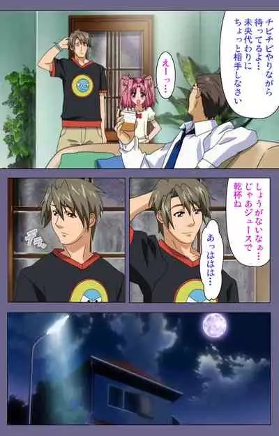 Hitozuma Kasumi-san Kanzenban