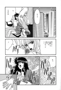 [Izayoi Megumi] Chikusyou Bataraki