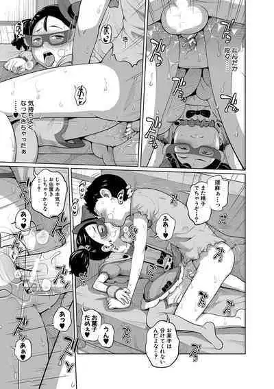 Imouto Access - Sister Access