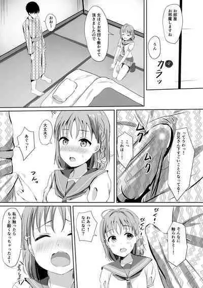 Moreriikusu Sunshine Collection 2