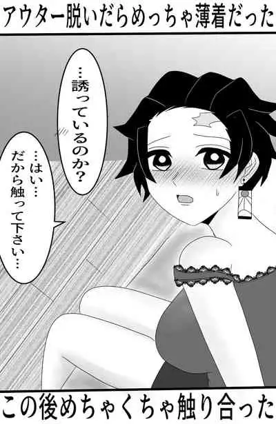 (Yamari mi)] Brick ♀ Twilog (Kimetsu no Yaiba)
