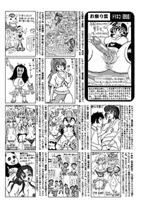 COMIC Mate 2012-02 Vol. 190 [Digital]