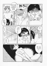 [Amanatsu Makoto] SCREW