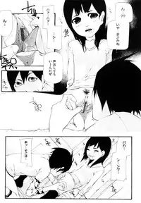 [Nanase Makoto] Ryuushutsu Stray Sheep - Leakage Stray Sheep