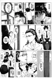 [Qdou Kei] Kaasan no Ijou na Aijou - Mother's Strange Love | 母親們的異常的愛情 [Chinese]