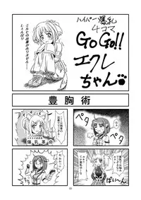 (CT18) [Small Step (Kadocchi)] Tare Mimi Taichou to Icha Love Shi-tai (DOG DAYS)