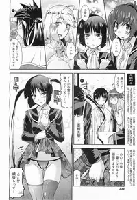 COMIC Megamilk 2011-07 Vol. 13