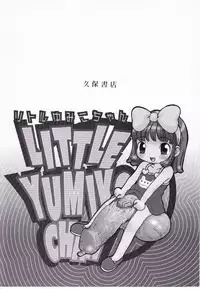 [Machino Henmaru] little yumiko chan