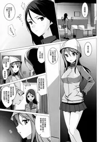 (C90) [abgrund (Saikawa Yusa)] Mika VS Nonna no Sponsor War! (Girls und Panzer) [Chinese] [CE家族社]