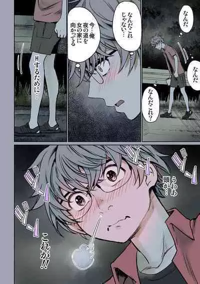 [Miyabi] Futari no Aishou ~Osananajimi to Nettori Icha Love~ 3 [Digital]