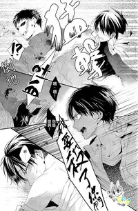 (C89) [UNAP! (Maine)] UNcontrol (Shingeki no Kyojin) [Chinese] [進擊的艾利主頁]