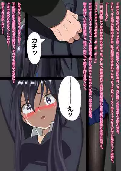 Ikanai watashi ha H jyanai! (I without orgasm am not erotic!)