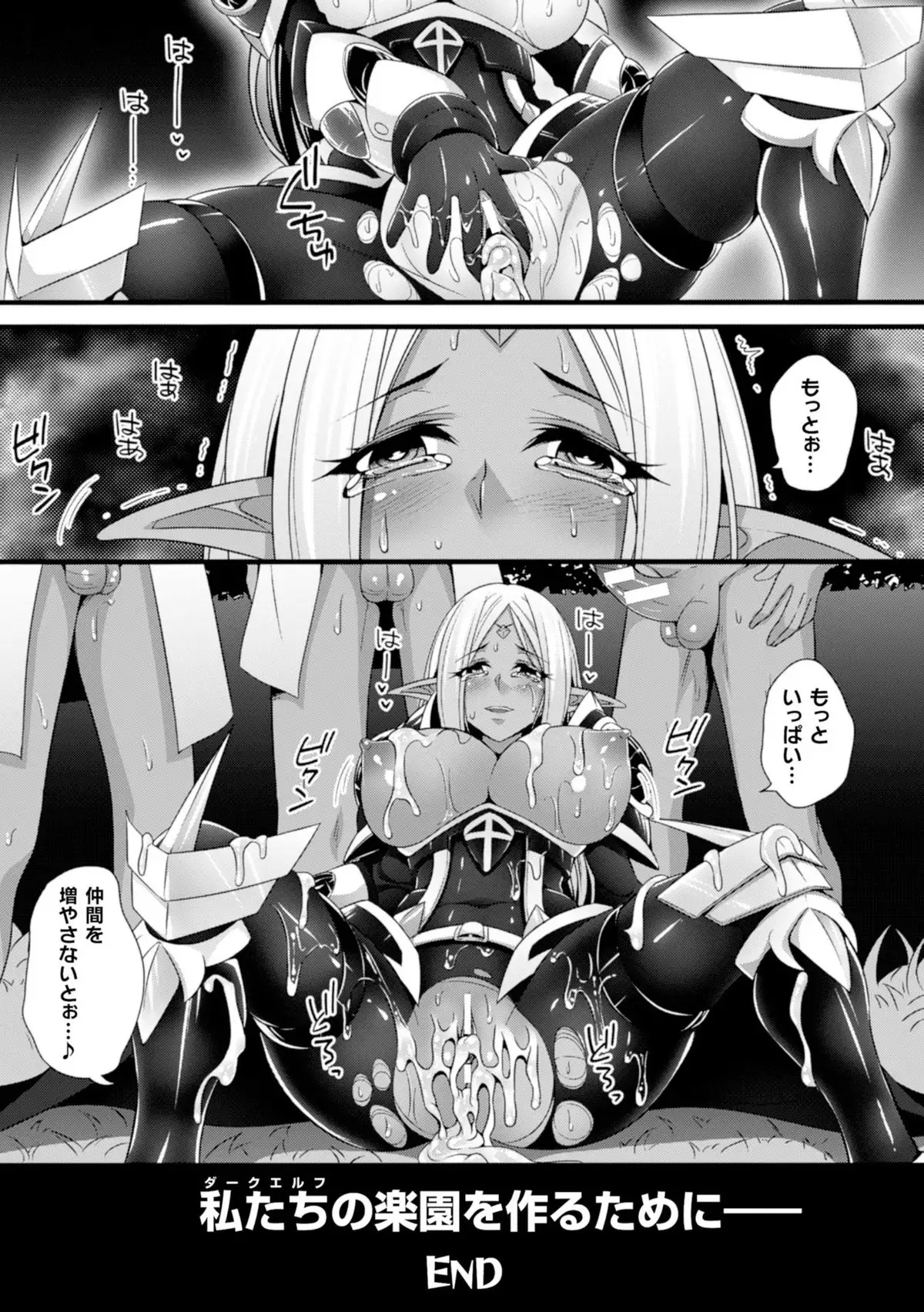 2D Comic Magazine Masou Injoku Yoroi ni Moteasobareru Heroine-tachi Vol. 1