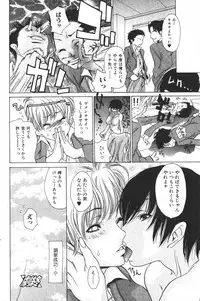 Bishoujo Teki Kaikatsu Ryoku 2006-04 Vol. 7