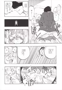 (Reitaisai 12) [Shironegiya (miya9)] NEGIDAKU III (Touhou Project)