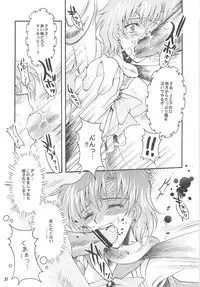 [Kotori Jimusho (Sakura Bunchou)] Owaru Sekai ~Dai 1 Shou Dai 2 Shou~ (Bishoujo Senshi Sailor Moon)