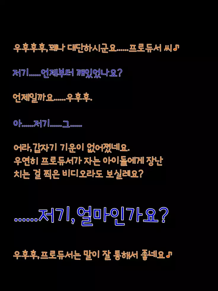 Oyasumi! Cinderella | 잘자! 신데렐라