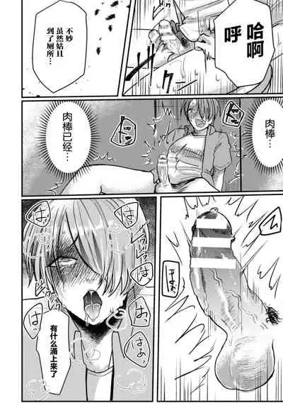 [Nikogori (Tachibana Kou)] Inshoku ~Iseibutsu ni Boukou Naedoko ni Sarete Akume Ochi~ [Chinese] [不咕鸟汉化组] [Digital]