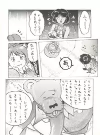 [Chimatsuriya Honpo (Asanagi Aoi)] The Secret of Chimatsuriya (Fushigi no Umi no Nadia)