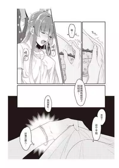 densha de, jugyō. Sensei to. | 在电车里，上课。和老师。