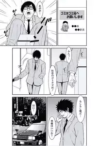 [Opyon, Momongaerubou] Oshioki Taxi ~Okyaku-sama ni Jousha Kyohi-ken wa Gozaimasen~ [Digital]