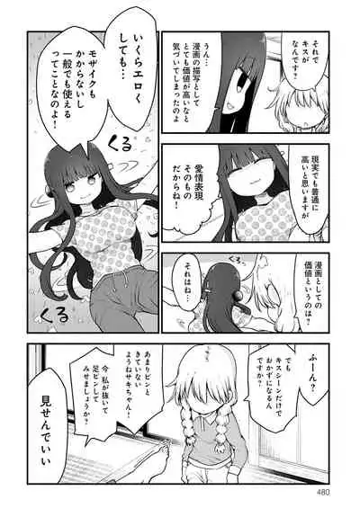 COMIC Anthurium 2021-08