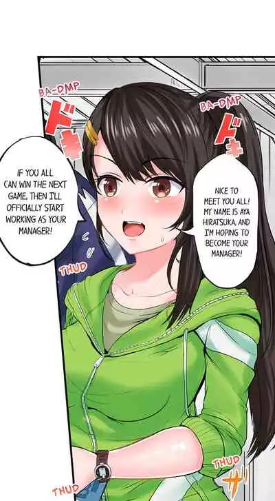 Dick Me Up Inside Ch. 1-12