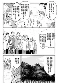 [Take] Kisei-jyu [Chinese] [好野尻漢化] [Digital]