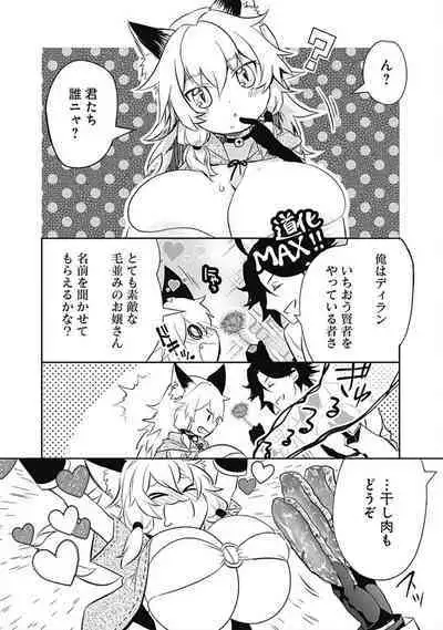 Asobinin wa Kenja ni Tenshokudekitte Shittemashita? 1