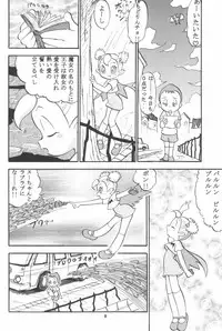 (CR31) [Studio Wallaby (Deep Purple '72)] Suu no Naisho!! -The secret of Su- (Vampiyan Kids)