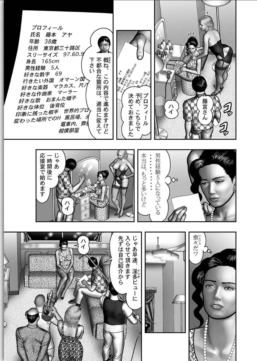 Haha no Himitsu | Secret of Mother Ch. 1-39