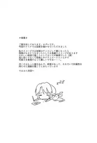 (C91) [Trinity Kyoudan (Yukisaki MIALE, Yodare)] Erozuma Kaga-san (Kantai Collection -KanColle-)