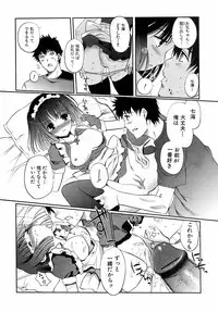 Jun-ai Kajitsu 2008-11