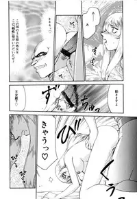 [Taira Hajime] Felicia Vol.1