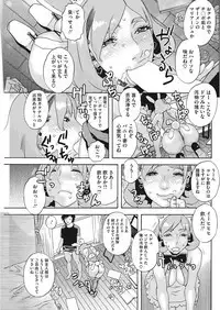 COMIC HOTMiLK Koime Vol. 14